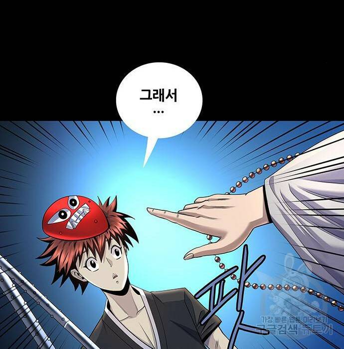 은탄 47화 75