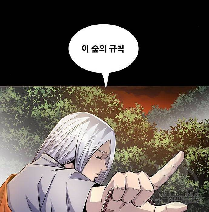 은탄 47화 77