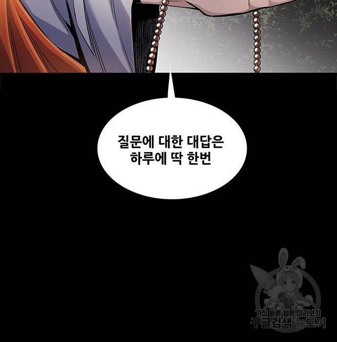 은탄 47화 78