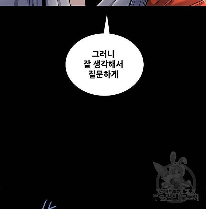 은탄 47화 80