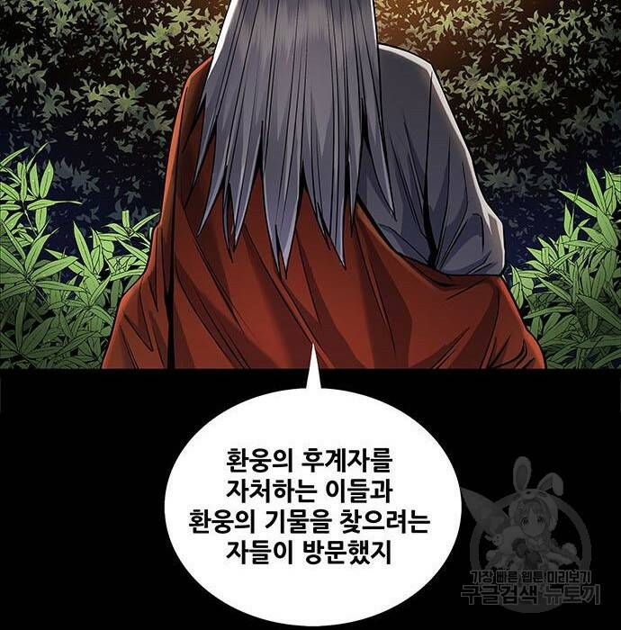은탄 47화 84