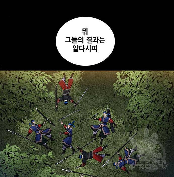 은탄 47화 85