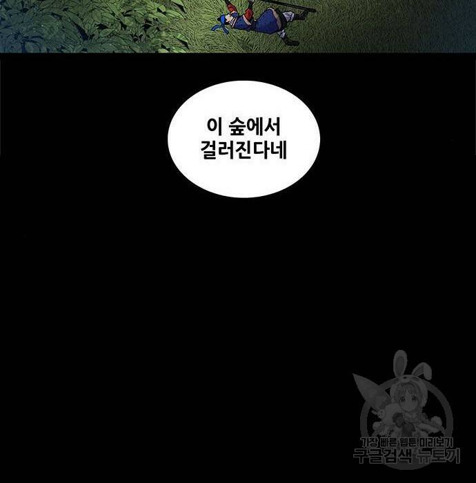 은탄 47화 86