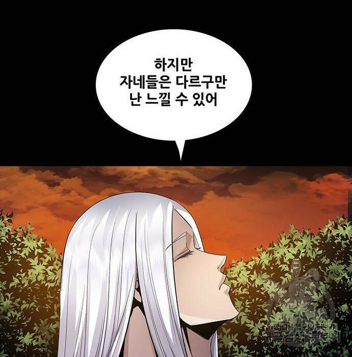 은탄 47화 87