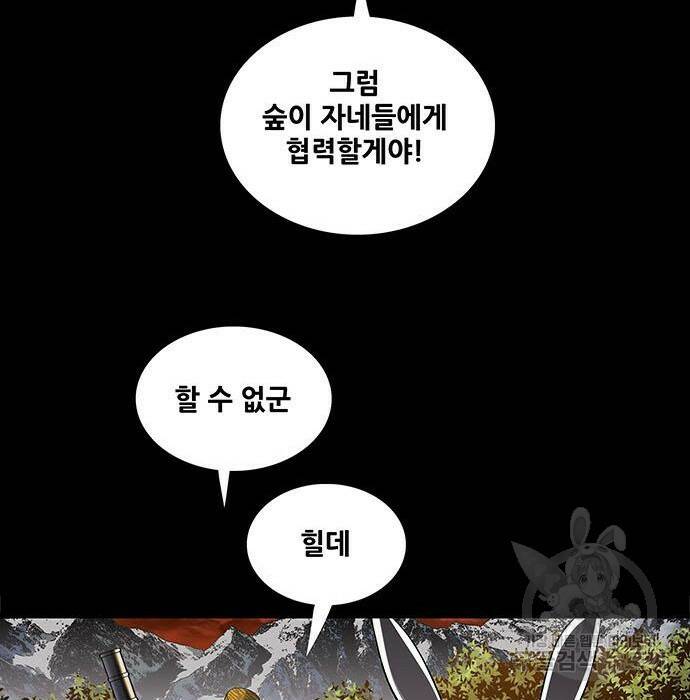 은탄 47화 90