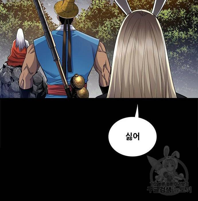은탄 47화 91
