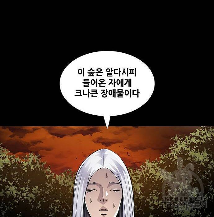 은탄 47화 92