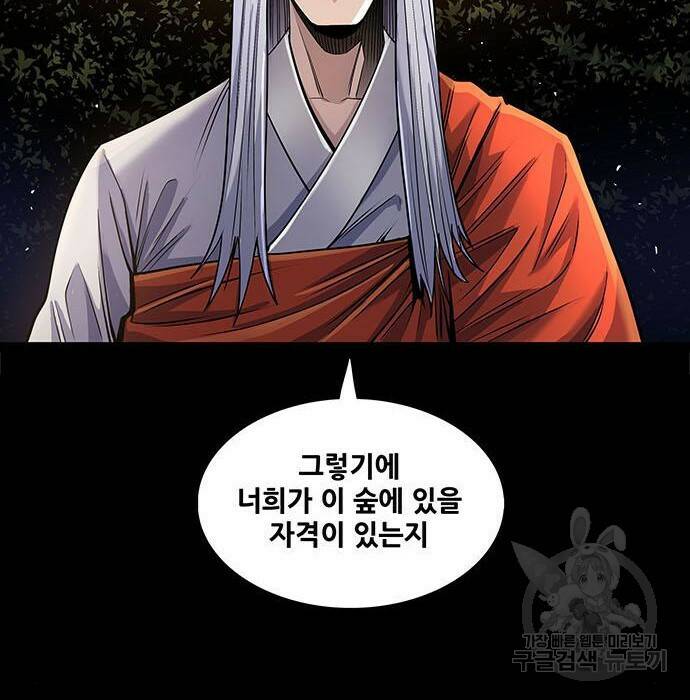 은탄 47화 93