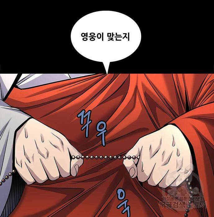 은탄 47화 94
