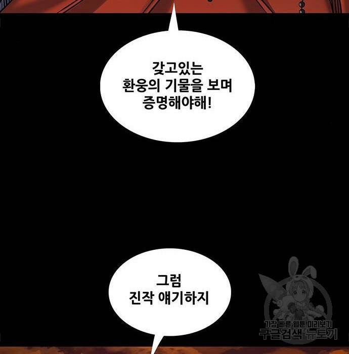 은탄 47화 95