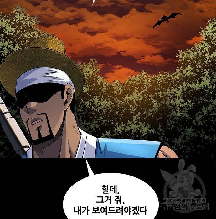 은탄 47화 96