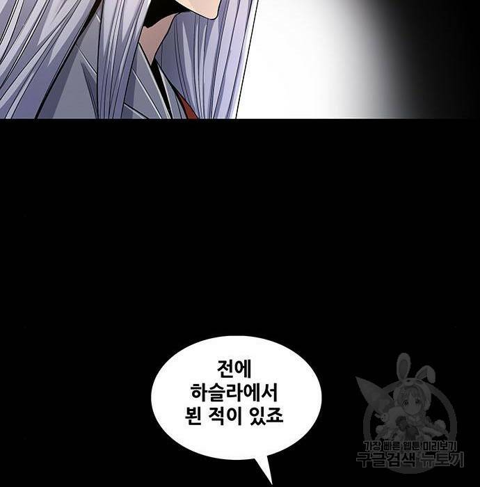 은탄 47화 102