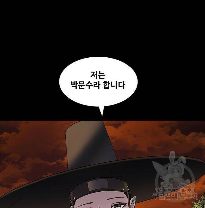 은탄 47화 104