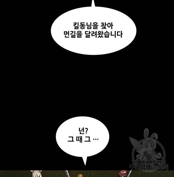 은탄 47화 106