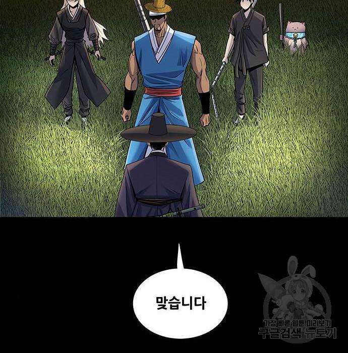 은탄 47화 107