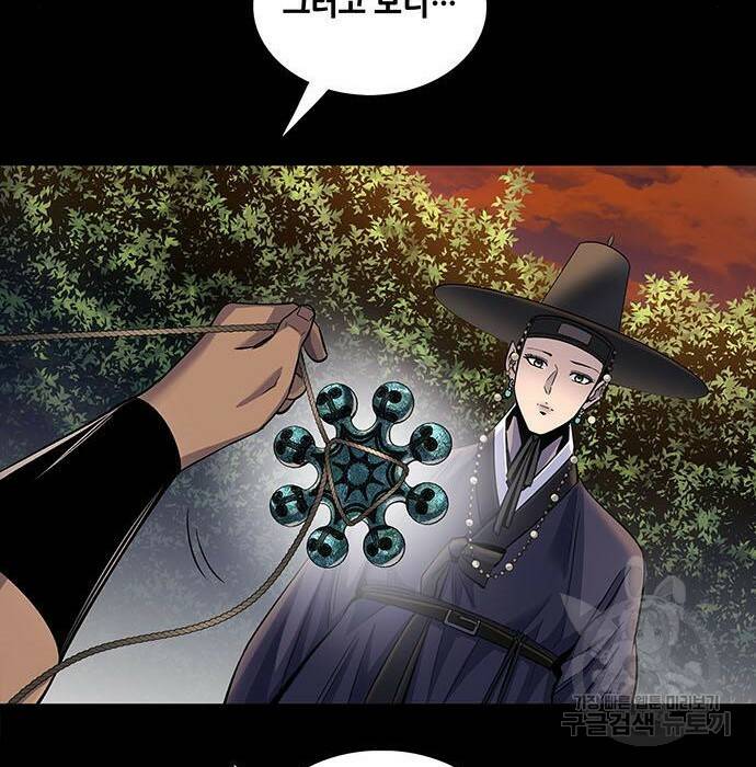 은탄 47화 109