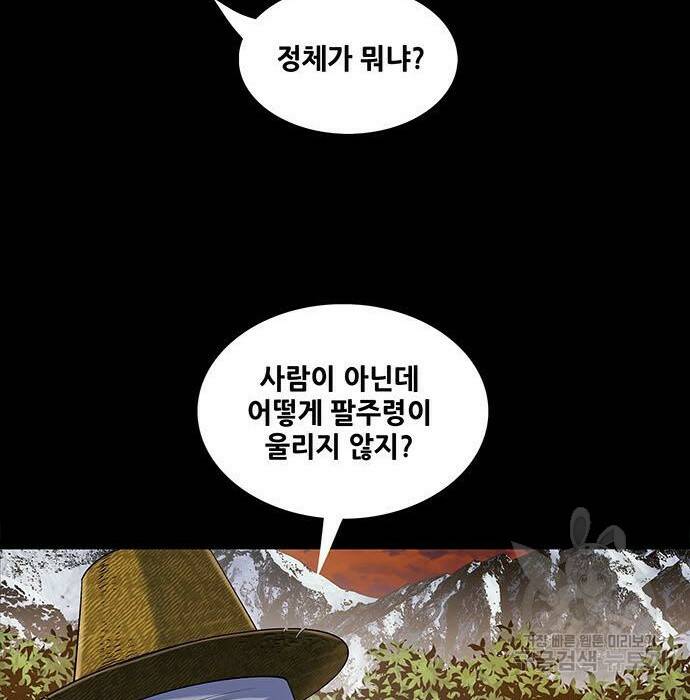 은탄 47화 110
