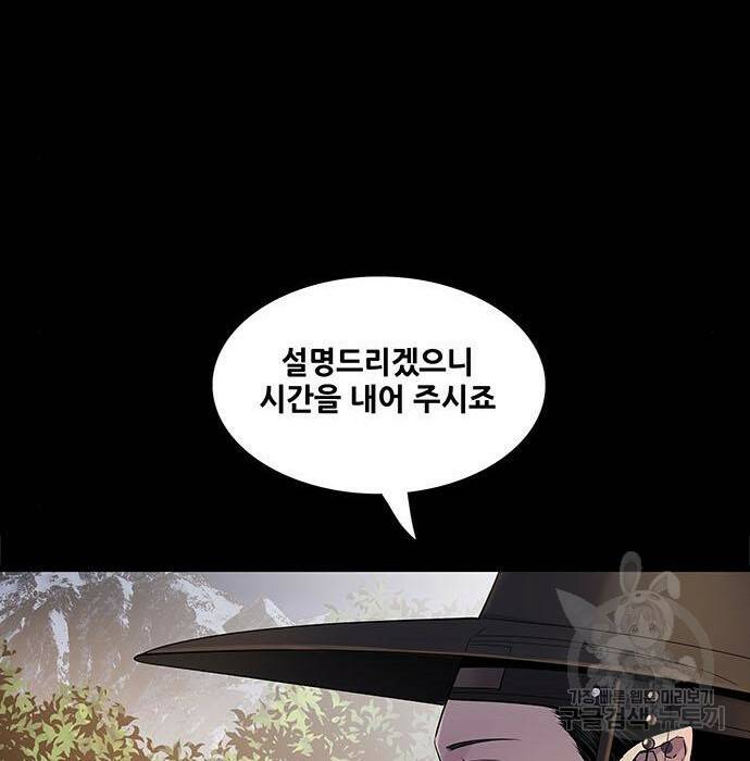 은탄 47화 112