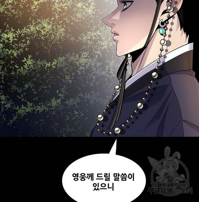 은탄 47화 113
