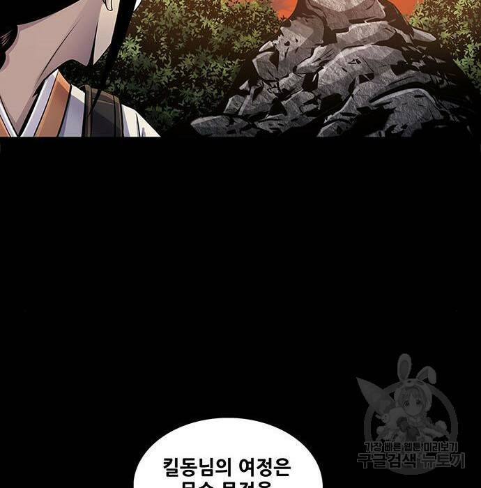 은탄 47화 115