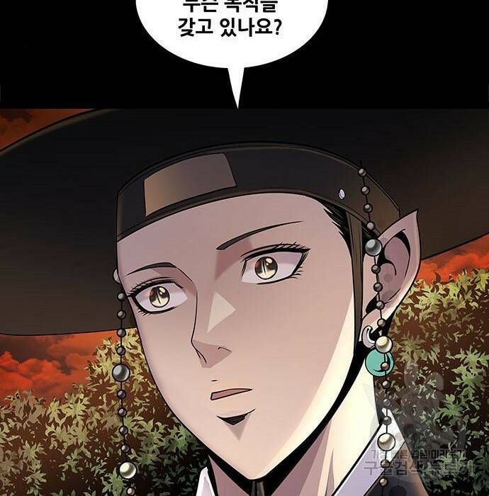 은탄 47화 116