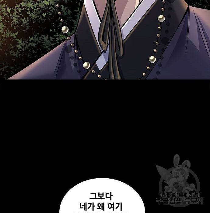 은탄 47화 117