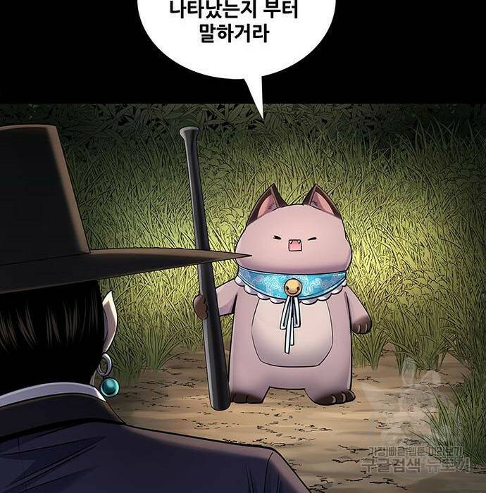 은탄 47화 118