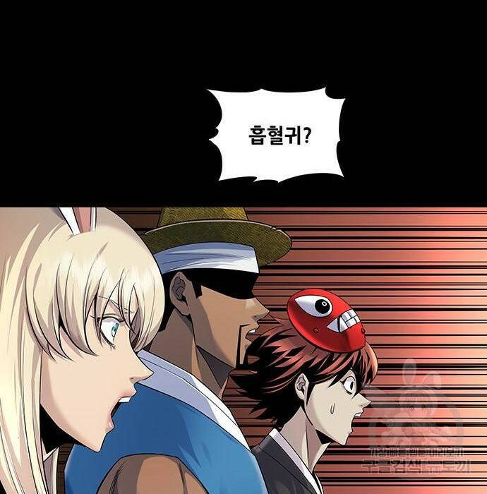 은탄 47화 120