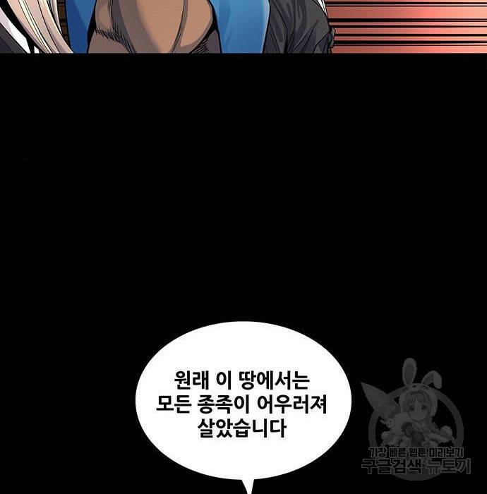 은탄 47화 121