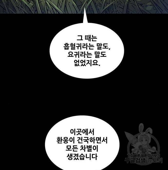 은탄 47화 123