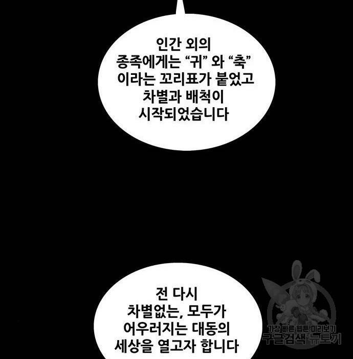은탄 47화 125
