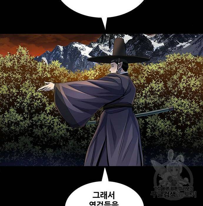 은탄 47화 126