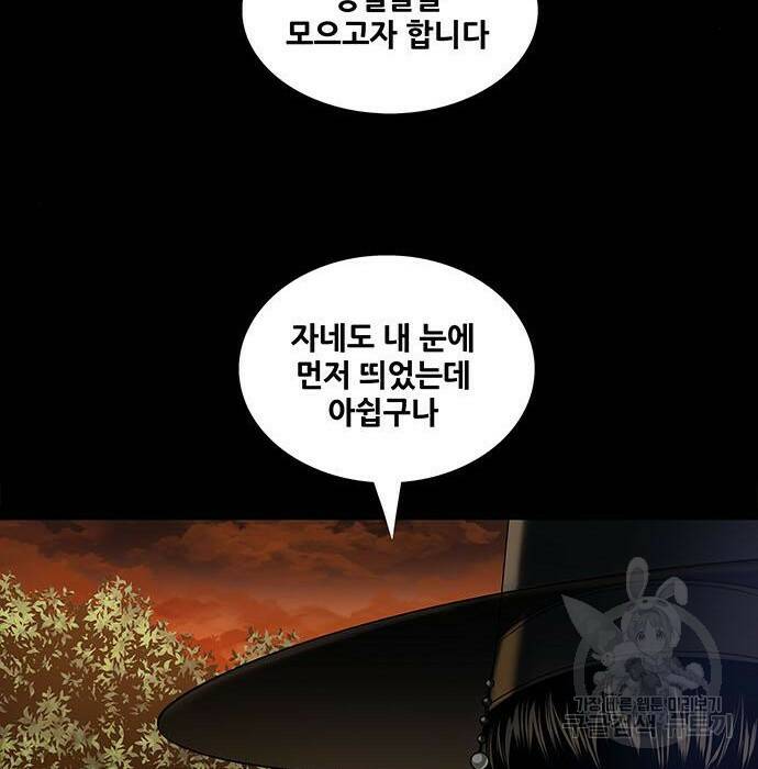 은탄 47화 127