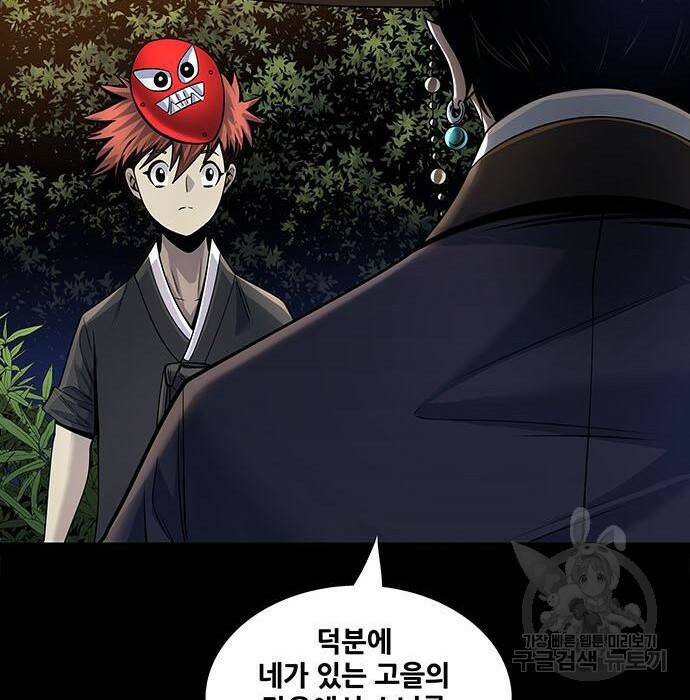 은탄 47화 128