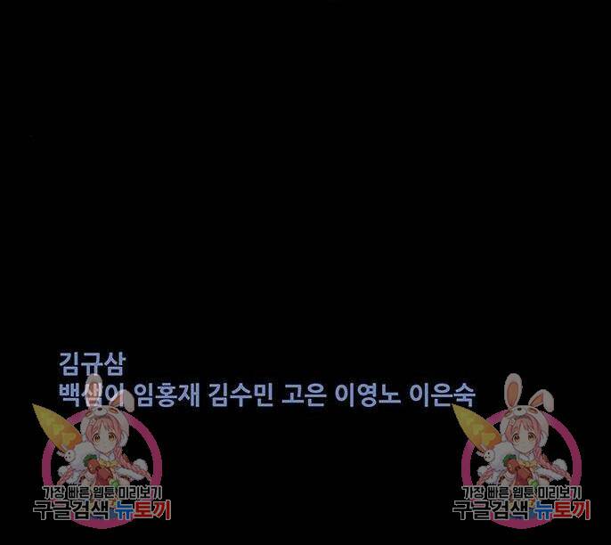 은탄 47화 131