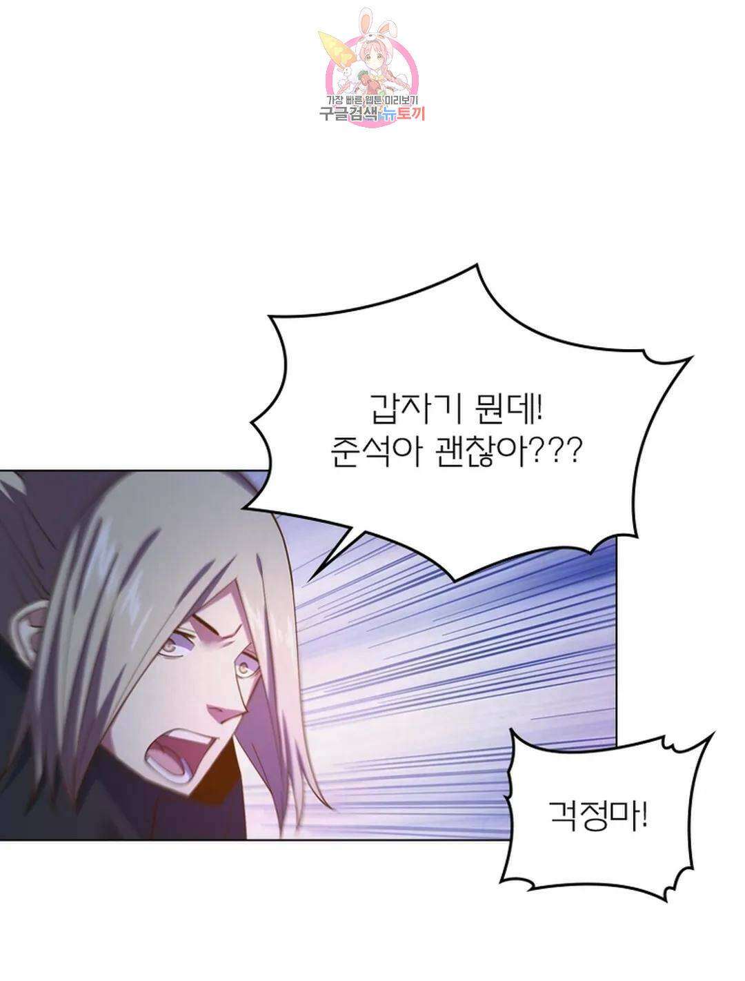 블러디발렌타인:인류종말 블러디 발렌타인: 인류종말 467화 3