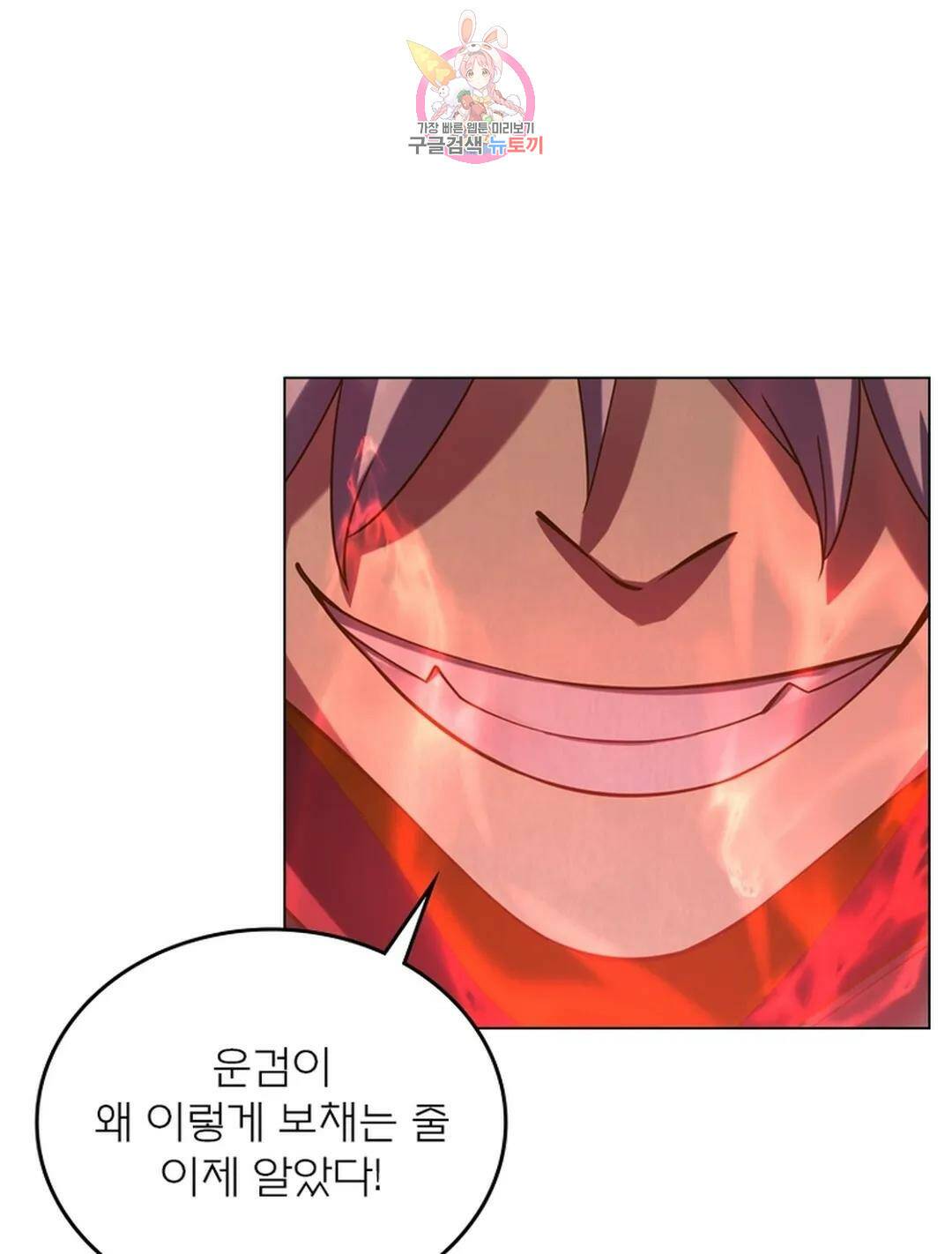 블러디발렌타인:인류종말 블러디 발렌타인: 인류종말 467화 4