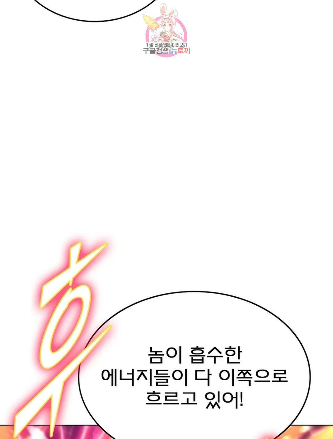 블러디발렌타인:인류종말 블러디 발렌타인: 인류종말 467화 5