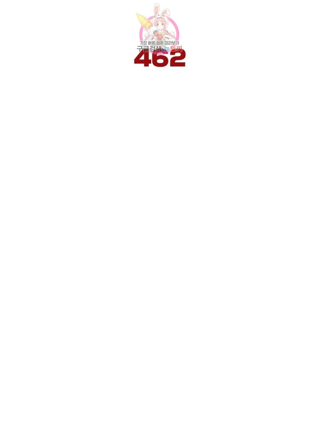 블러디발렌타인:인류종말 블러디 발렌타인: 인류종말 467화 9