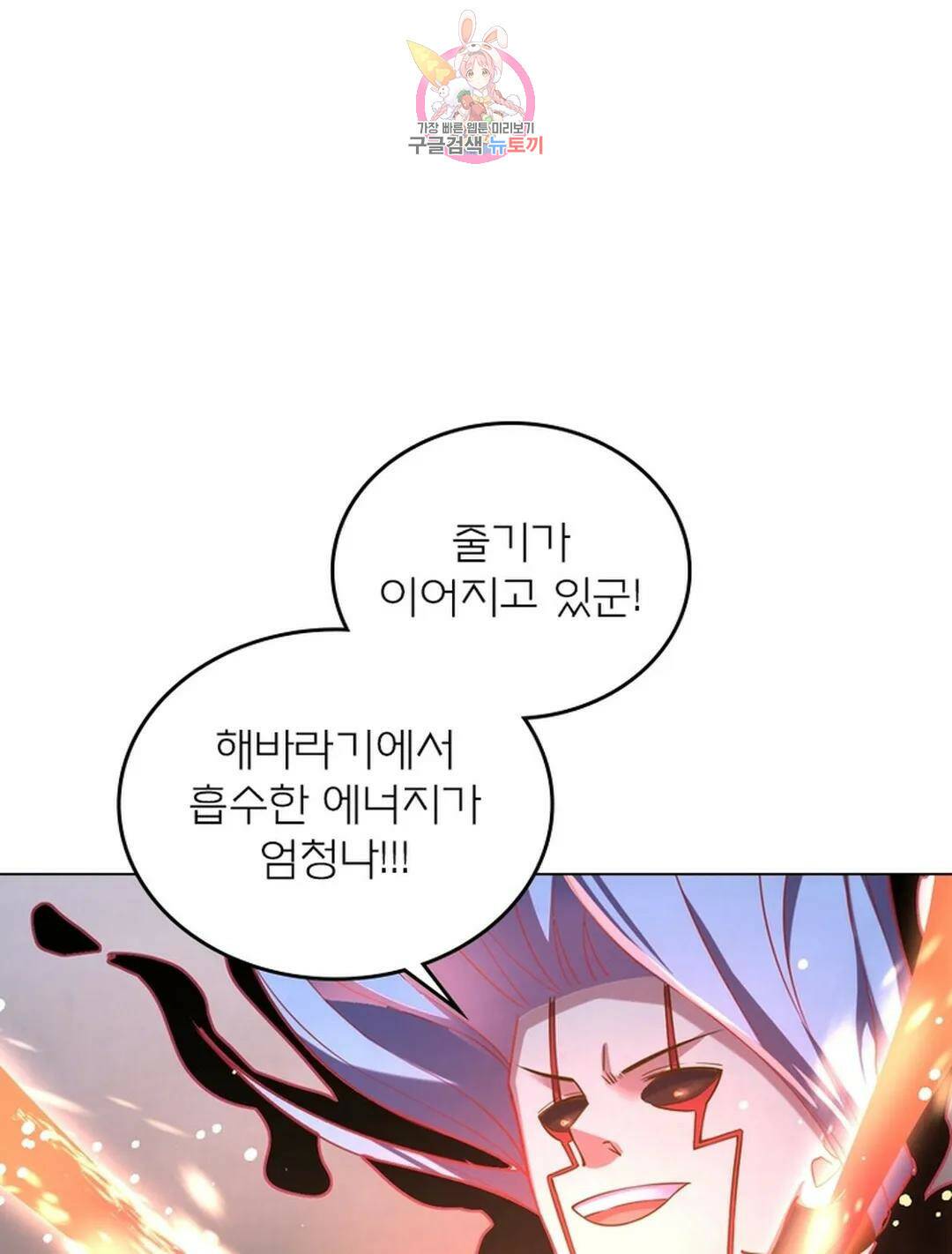 블러디발렌타인:인류종말 블러디 발렌타인: 인류종말 467화 16