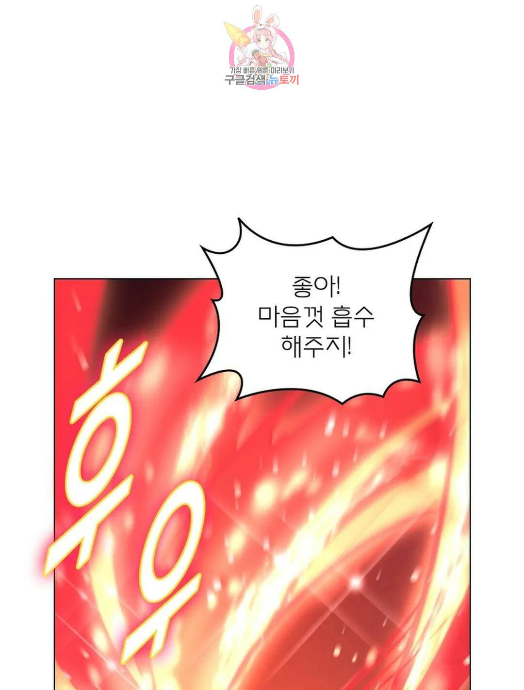 블러디발렌타인:인류종말 블러디 발렌타인: 인류종말 467화 18
