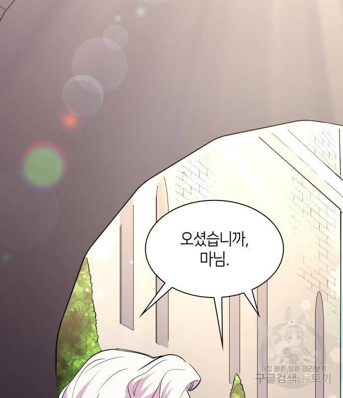 필리아로제 : 가시왕관의 예언 56화 2