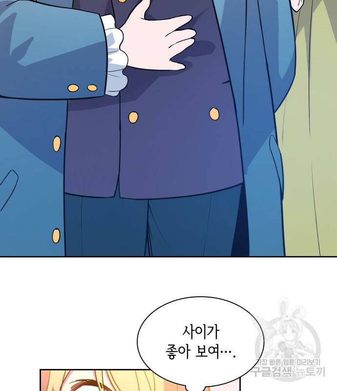 필리아로제 : 가시왕관의 예언 56화 11
