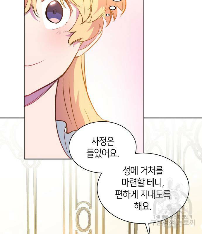 필리아로제 : 가시왕관의 예언 56화 12