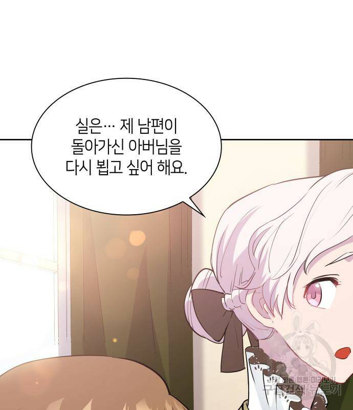 필리아로제 : 가시왕관의 예언 56화 24