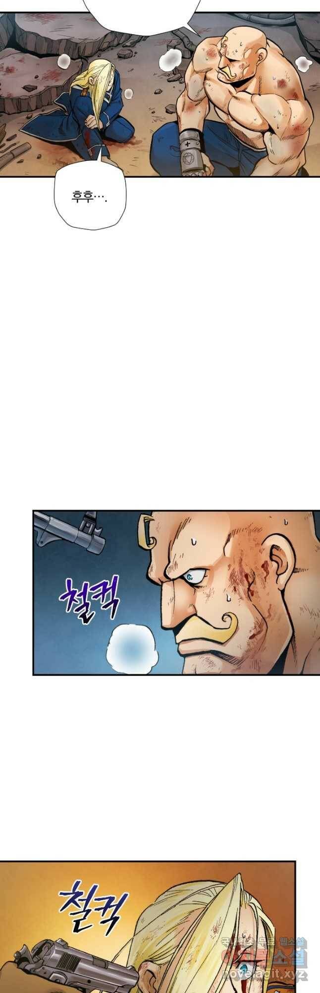 강철의 연금술사  251화 7