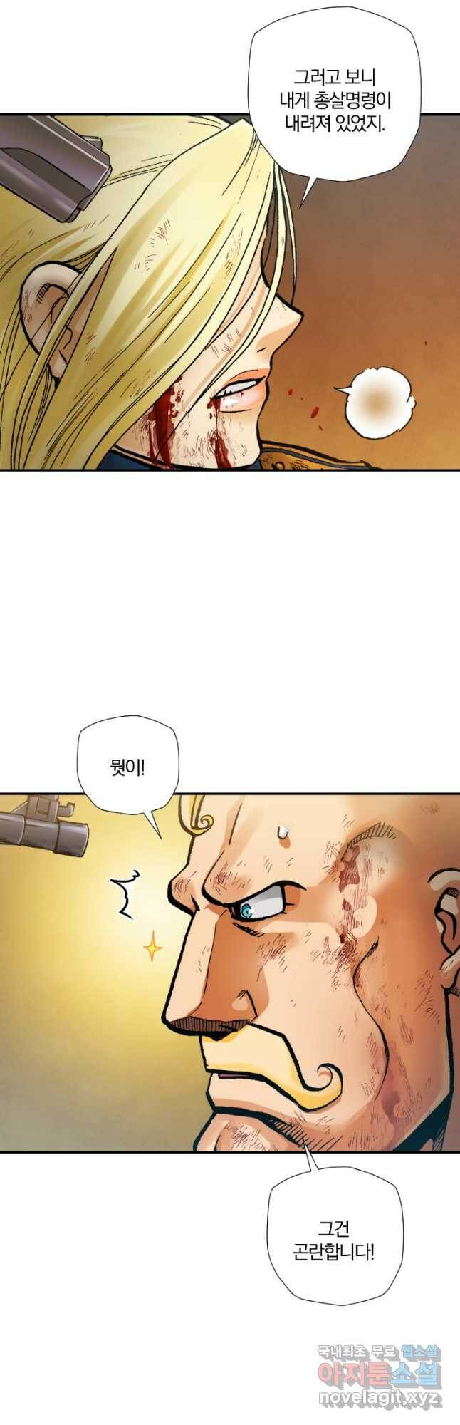 강철의 연금술사  251화 9