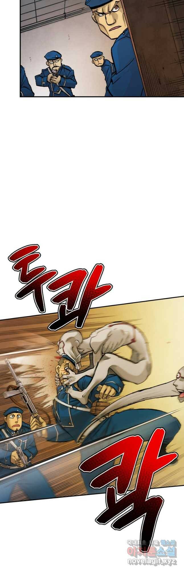 강철의 연금술사  251화 14