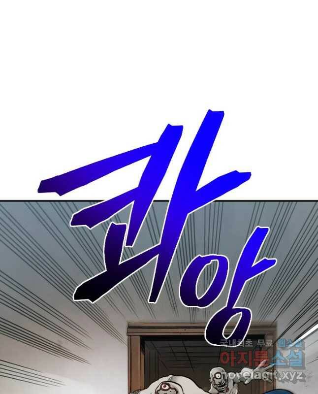 강철의 연금술사  251화 15