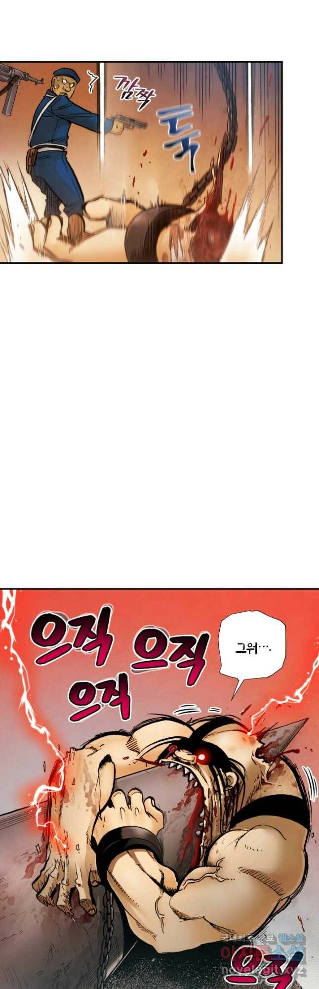 강철의 연금술사  251화 20